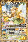 ［スターフェス］ローズ・ベリィ[BS_BSC35-005M]【BSC35収録】