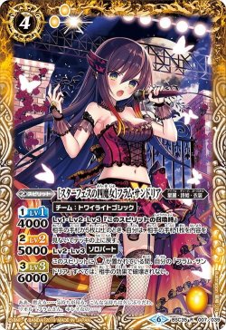 画像1: ［スターフェスの四魔女］フラム・サンドリア[BS_BSC35-007R]【BSC35収録】