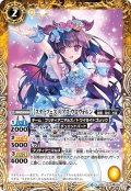 ［スターフェス］リアス・ウロヴォルン[BS_BSC35-009R]【BSC35収録】