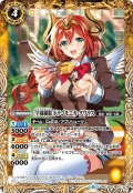 ［学園制服］ドラゴモニカ・タウラス[BS_BSC35-017C]【BSC35収録】