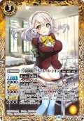 ［学園制服］アクアエール・シオン[BS_BSC35-026C]【BSC35収録】