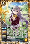 ［学園制服］リヴィー・ラ・フォーレム[BS_BSC35-032R]【BSC35収録】