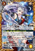 プロデューサーアルテミス[BS_BSC35-036M]【BSC35収録】