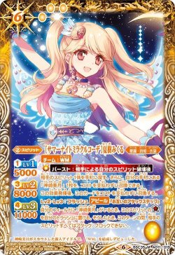 画像1: ［サマーナイトミラクルコーデ］夏樹みくる[BS_BSC35-A011M]【BSC35収録】