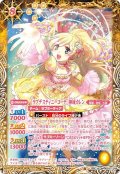 ［ラブデスティニーコーデ］神城カレン[BS_BSC35-A015M]【BSC35収録】