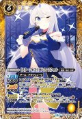 ［スターフェス］リゼ・クロムウェル[BS_BSC35-X02X]【BSC35収録】