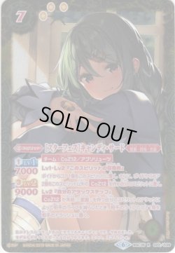 画像1: ［スターフェス］キャンディ・サード(文字ピンク)[BS_BSC35-022R]【BSC35収録】