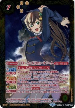 画像1: ［スターフェス］ポロン・サジータ(文字ピンク)[BS_BSC35-023R]【BSC35収録】