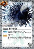 獣の氷窟[BS_BS19-088C]【BSC36収録】