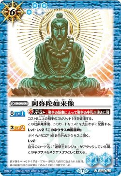 画像1: 阿弥陀如来像[BS_BS33-071C]【BSC36収録】