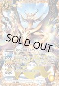 黄の起源龍デルフィニュート[BS_BS38-XX02]【BSC36収録】