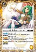 智天使ヨフィエル[BS_BS40-049R]【BSC36収録】