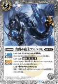 宵闇の蛇王アルベリヒ[BS_BS41-042R]【BSC36収録】