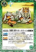 英雄獣 老将タイガー・ネストール[BS_BS44-033R]【BSC36収録】