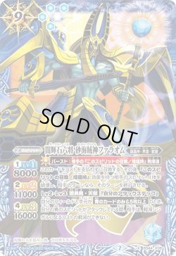 画像1: 闇輝石六将砂海賊神ファラオム[BS_BS44-X06]【リミテッドパック2022契約編Vol.1収録】