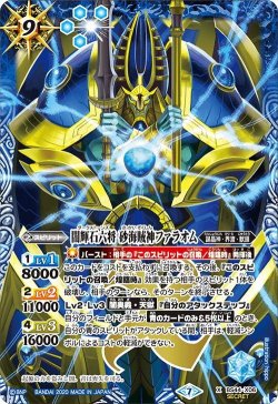 画像1: 【SECRET】闇輝石六将 砂海賊神ファラオム[BS_BS44-X06]【BSC36収録】