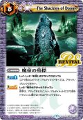 魔帝の墓標[BS_BSC22-105C]【BSC36収録】