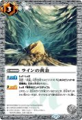 ラインの黄金[BS_SD39-012C]【BSC36収録】