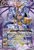 魔界幻龍ジークフリード・ネクロ[BS_SD41-X01]【BSC36収録】