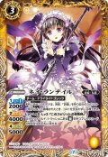 ネイ・ランテイル[BS_BSC18-026R]【BSC37収録】