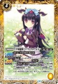 ［学園制服］リアス・ウロヴォルン[BS_BSC28-028R]【BSC37収録】