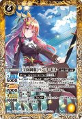 ［学園制服］バンリ・ゼル[BS_BSC31-009R]【BSC37収録】