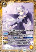 ［堕天戦姫］シエラ・ムルセーヌ[BS_BSC37-005R]【BSC37収録】