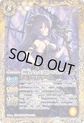 ［四魔女ノワール］フラム・サンドリア[BS_BSC37-006M]【BSC37収録】