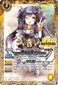 グリーフィア・ダルク[BS_BSC37-RV001C]【BSC37収録】