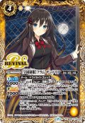 ［学園制服］フラム・サンドリア[BS_BSC37-RV004C]【BSC37収録】