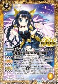 ディアナ・フルール[BS_BSC37-RV005C]【BSC37収録】