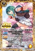 ［学園制服］キャンディ・サード[BS_BSC37-RV009R]【BSC37収録】