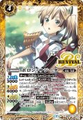 ポロン・サジータ[BS_BSC37-RV012C]【BSC37収録】