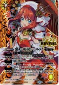 【SECRET】［烈火の戦国姫］バンリ・ソラ[BS_BSC37-RV X02]【BSC37収録】