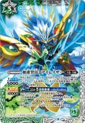 加速癸鳥エアイレイザー[BS37-X03]【BSC38収録】