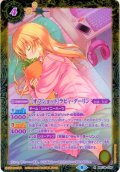 【パラレル】［オフショット］ラビィ・ダーリン[BS_BSC39-005R]【BSC39収録】