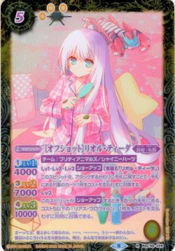 画像1: 【パラレル】[オフショット］リオル・ティーダ[BS_BSC39-026R]【BSC39収録】