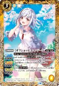 ［オフショット］エマ・ジーン[BS_BSC39-001]【BSC39収録】