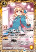 ［オフショット］ラビィ・ダーリン[BS_BSC39-005R]【BSC39収録】