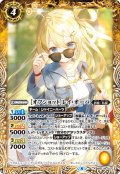 ［オフショット］レイ・オーバ[BS_BSC39-007R]【BSC39収録】