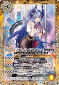 スピッツ・ドラコニー[BS_BSC39-009R]【BSC39収録】