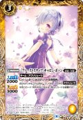 ［ファーストステップ］キャロン・ポーン[BS_BSC39-012C]【BSC39収録】