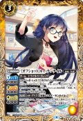 ［オフショット］ネイ・ランテイル[BS_BSC39-019R]【BSC39収録】