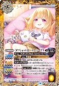 ［オフショット］ローリア・シープス[BS_BSC39-025C]【BSC39収録】