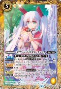 ［オフショット］リオル・ティーダ[BS_BSC39-026R]【BSC39収録】