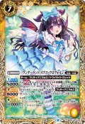 ［ワンダーランド］リアス・ウロヴォルン[BS_BSC39-028R]【BSC39収録】