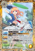 ［オフショット］リュキア・オース[BS_BSC39-030C]【BSC39収録】