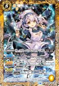 ［ナースディーバ］アクアエール・シオン[BS_BSC39-038C]【BSC39収録】