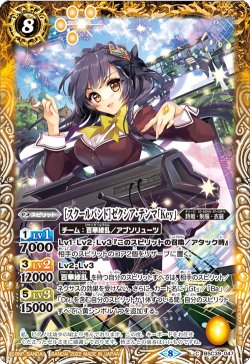 画像1: ［スクールバンド］ゼクシア・テンマ「Key」[BS_BSC39-047C]【BSC39収録】