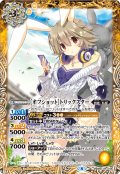 ［オフショット］トリックスター[BS_BSC39-049M]【BSC39収録】